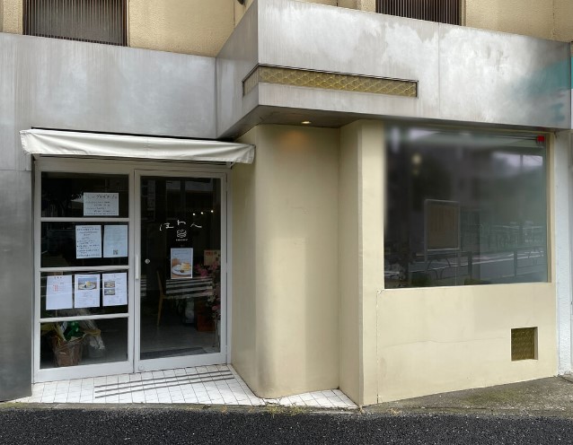 飲食店　ほわん（飲食店）まで229m
