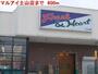 スーパー　マルアイ土山店（スーパー）まで600m