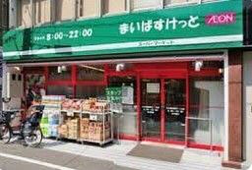 スーパー　まいばすけっと新三河島駅北店（スーパー）まで368m