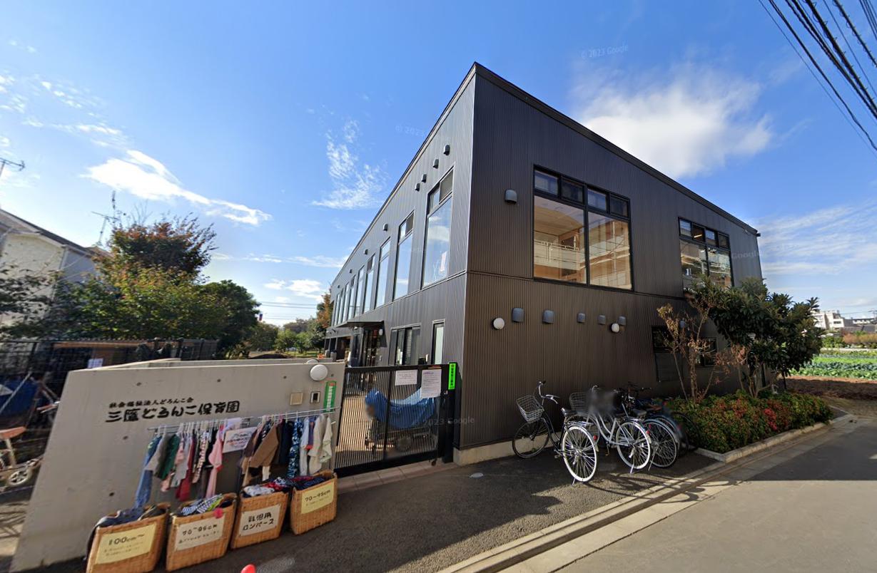 幼稚園・保育園　三鷹どろんこ保育園（幼稚園・保育園）まで328m