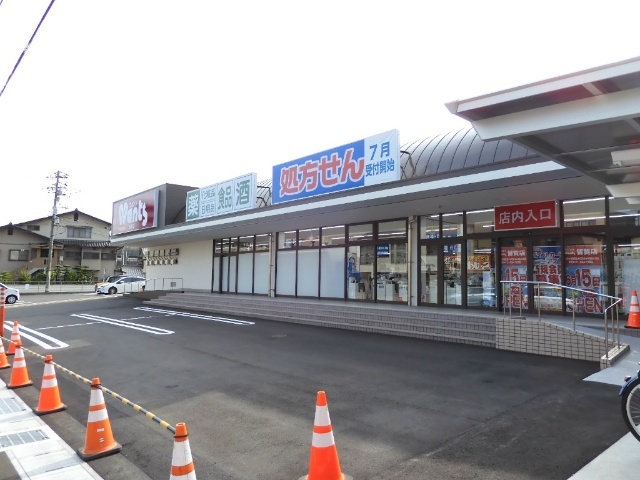 ドラックストア　ウォンツ皆賀店（ドラッグストア）まで654m