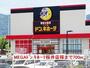 その他　MEGAドン．キホーテ桜井店様（その他）まで700m