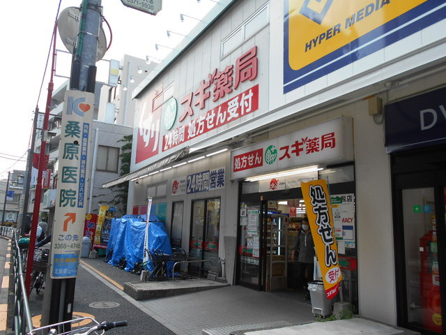 ドラックストア　スギ薬局北新宿３丁目店（ドラッグストア）まで180m