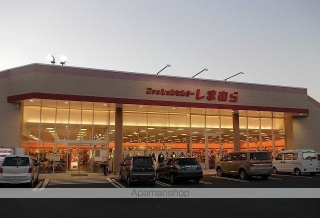 その他　しまむら栢山店（その他）まで270m
