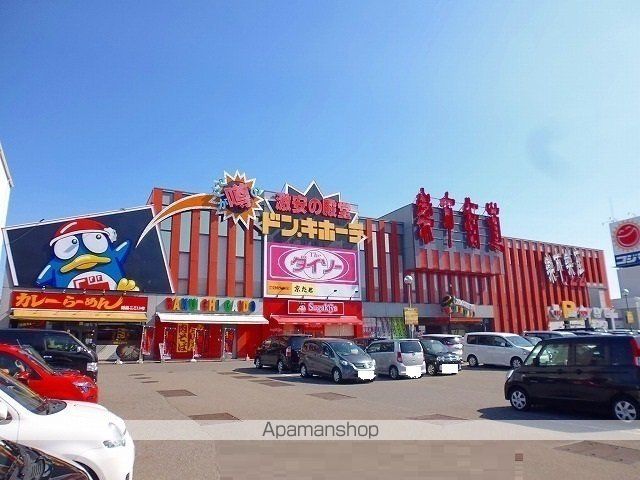 その他　ドンキホーテ（その他）まで500m