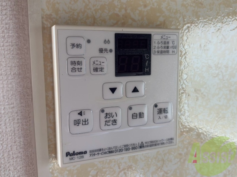 その他設備