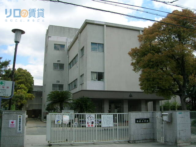 小学校　伊丹市立笹原小学校（小学校）まで650m