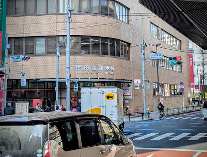 郵便局　世田谷郵便局（郵便局）まで350m