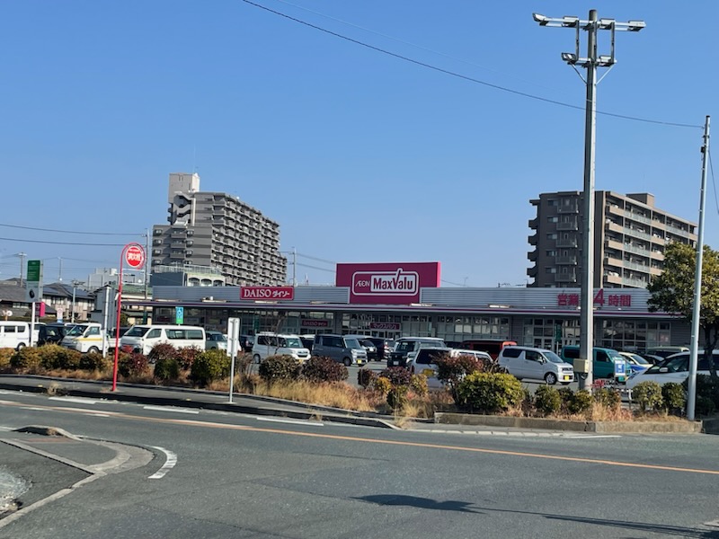 スーパー　マックスバリュ浜松和田店（スーパー）まで1118m