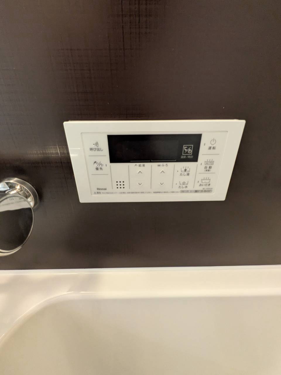 その他設備　嬉しい追い焚き機能付き