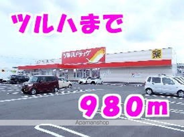 ドラックストア　ツルハ（ドラッグストア）まで980m