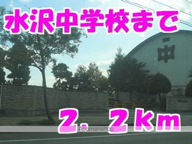 中学校　水沢中学校（中学校）まで2200m