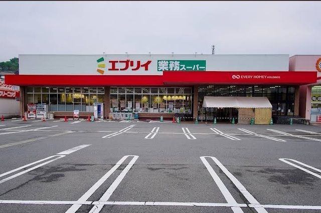 スーパー　エブリィ（スーパー）まで950m