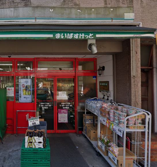 スーパー　まいばすけっと 北砂4丁目店（スーパー）まで496m
