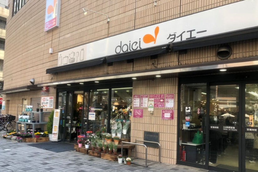 スーパー　ダイエー小石川店（スーパー）まで383m