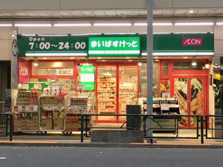 スーパー　まいばすけっと小石川2丁目店（スーパー）まで449m