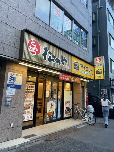 飲食店　松のや　春日店（飲食店）まで308m