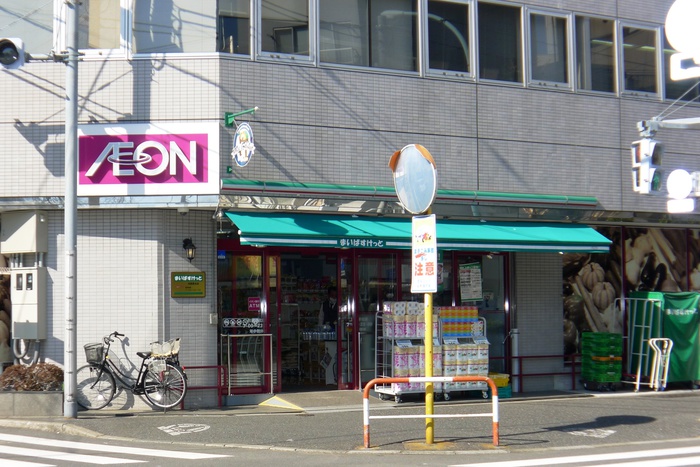 スーパー　まいばすけっと　向原駅北店（スーパー）まで140m