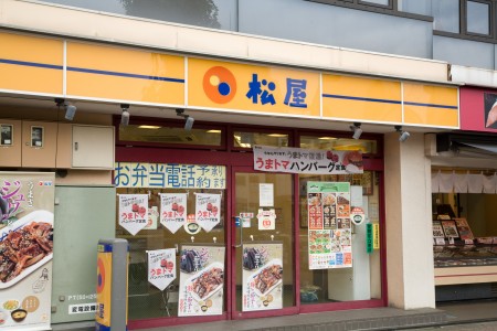 飲食店　株式会社松屋フーズ 千川店（飲食店）まで663m