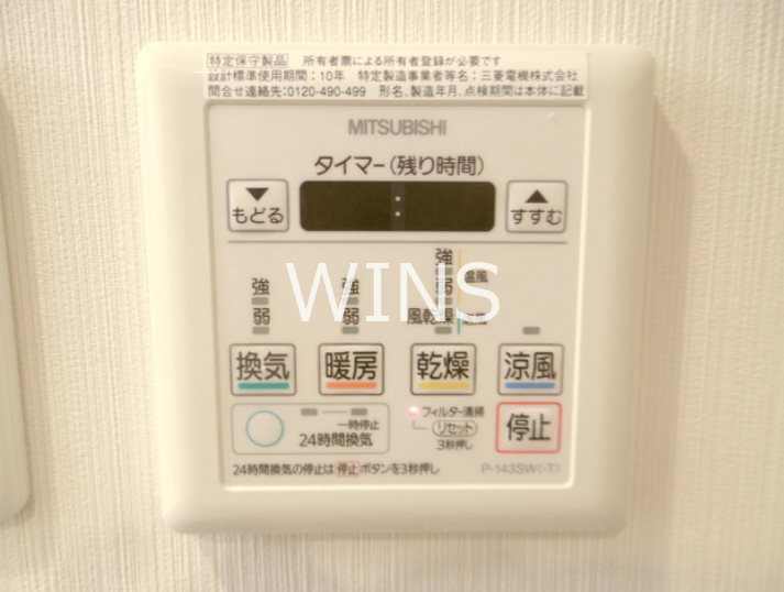 その他設備　※別部屋参考写真です。