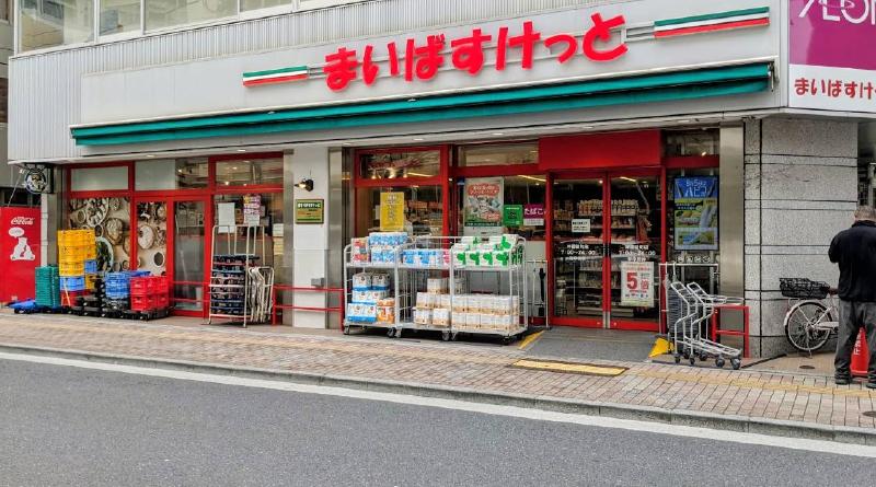 スーパー　まいばすけっと 仲御徒町店（スーパー）まで110m