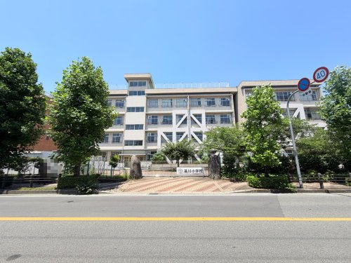 小学校　豊中市立高川小学校（小学校）まで1602m