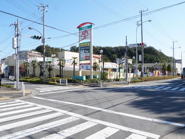 スーパー　スーパーアルプス多摩境店、スギ薬局、セリア（スーパー）まで205m