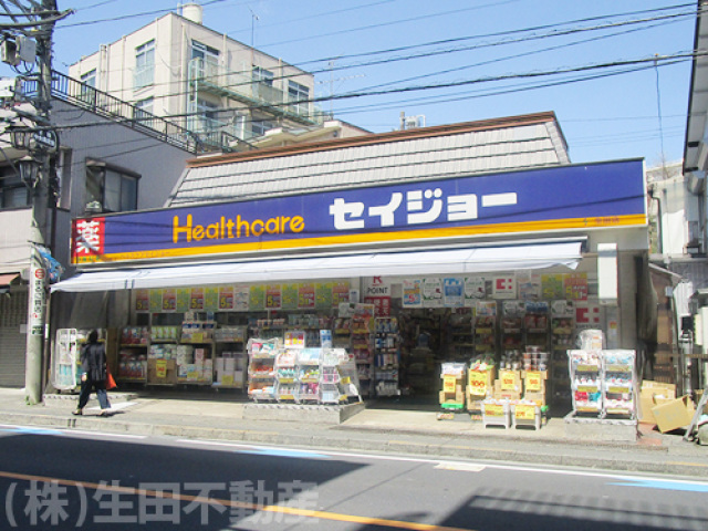 ドラックストア　くすりセイジョー　生田店（ドラッグストア）まで706m
