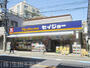 ドラックストア　くすりセイジョー　生田店（ドラッグストア）まで706m