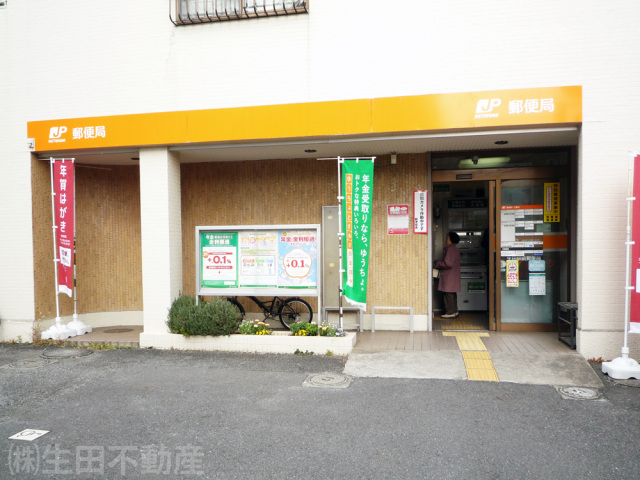 郵便局　生田駅前郵便局（郵便局）まで750m