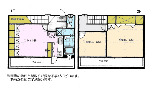 トーアヒルズ西ヶ丘 (平成17年 RCリノベーション住宅)の間取り