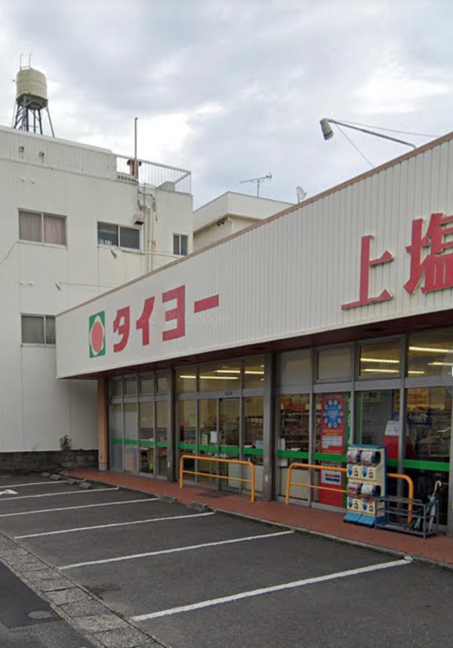 スーパー　タイヨー上塩屋店（スーパー）まで763m