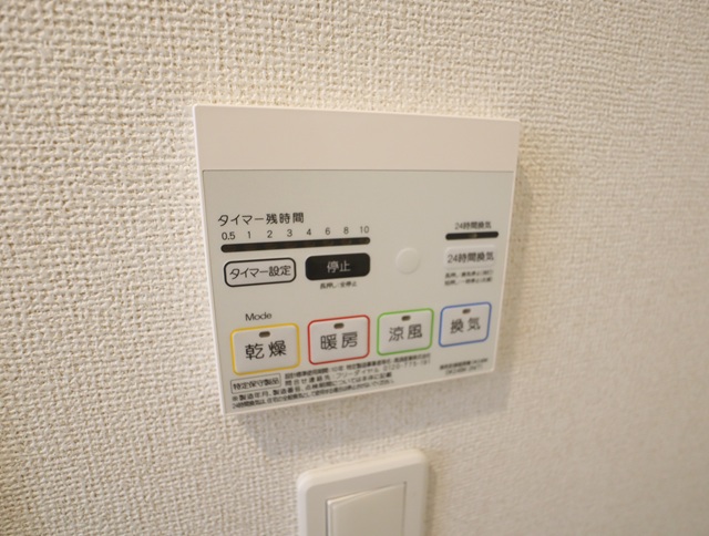 その他設備　浴室乾燥