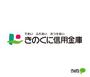 銀行　きのくに信用金庫楠見支店（銀行）まで1207m