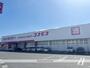 ドラックストア　ドラッグコスモス備中高松店（ドラッグストア）まで456m