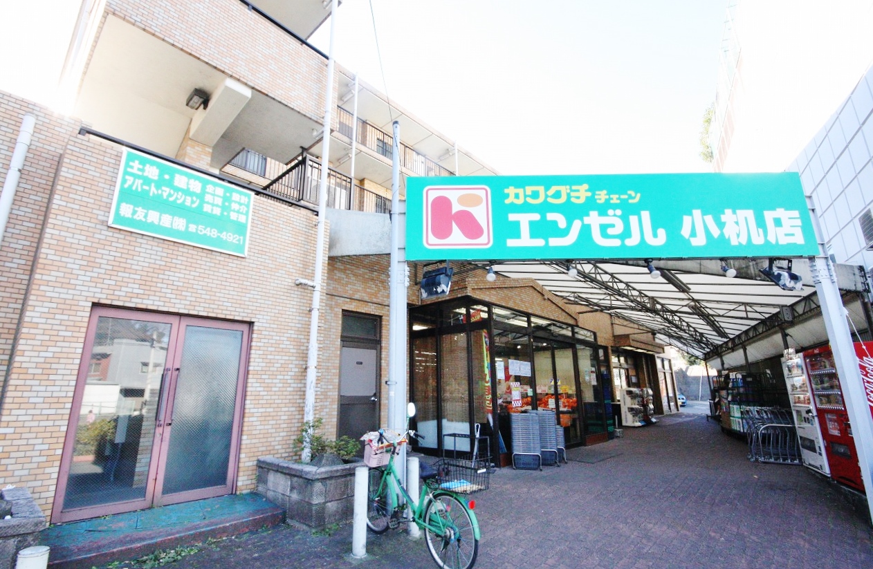スーパー　エンゼル小机店（スーパー）まで299m