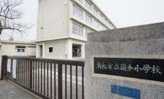小学校　浜松市立追分小学校（小学校）まで801m