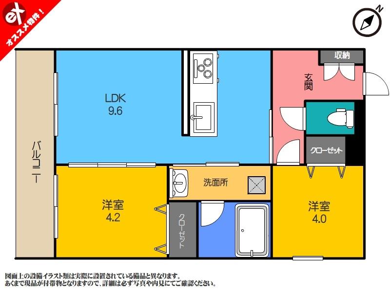 メゾンドスカイの間取り