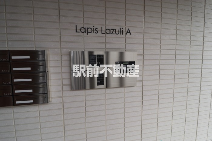 【Ｌａｐｉｓ　Ｌａｚｕｌｉのエントランス】