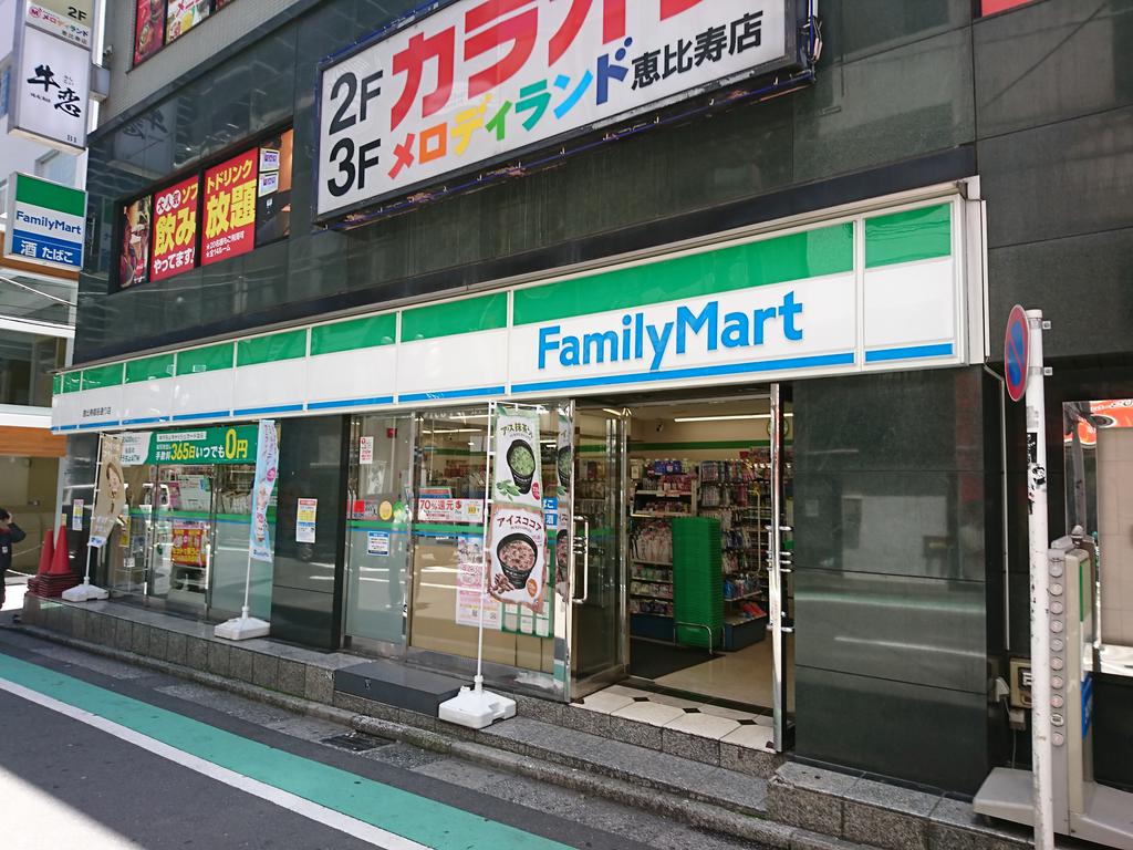 コンビニ　ファミリーマート恵比寿銀座通り店（コンビニ）まで122m