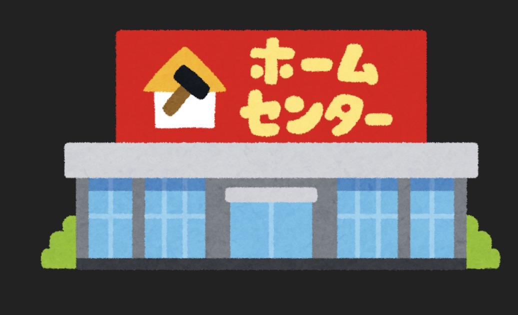 ホームセンター　Olympic(オリンピック) 中央林間店（ホームセンター）まで448m