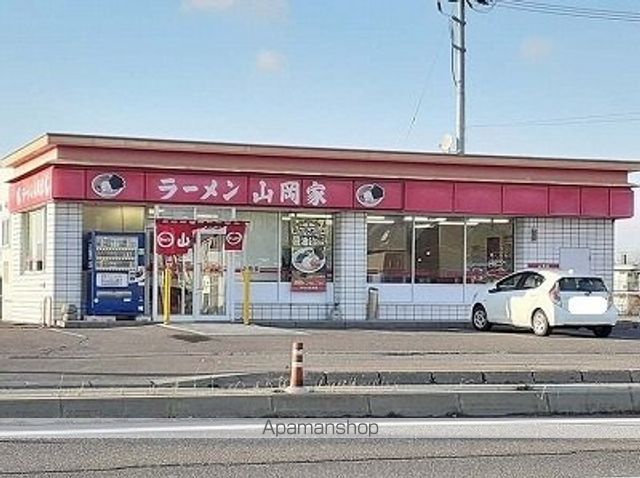 飲食店　山岡家　帯広南店（飲食店）まで1200m