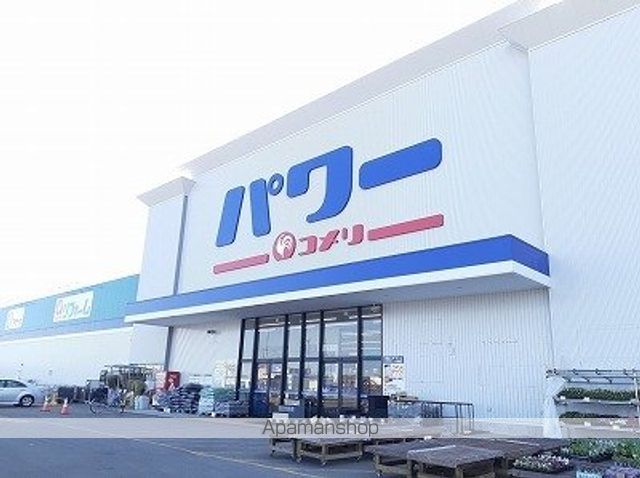 ホームセンター　コメリーパワー帯広南（ホームセンター）まで650m