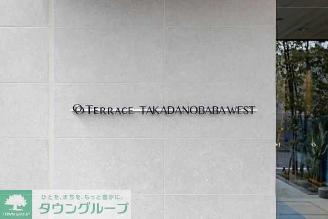 【新宿区高田馬場のマンションのその他】