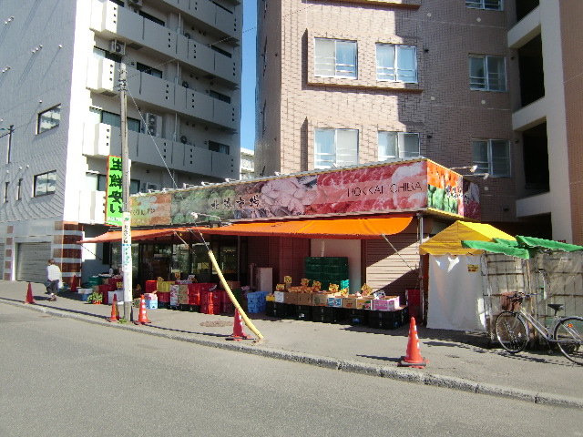 【札幌市東区北九条東のマンションのスーパー】