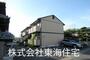 東海駅より徒歩24分 2階 築30年7ヶ月の賃貸物件