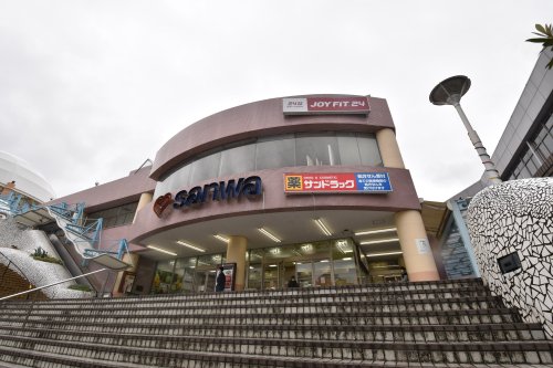 スーパー　スーパー三和 堀之内店（スーパー）まで718m