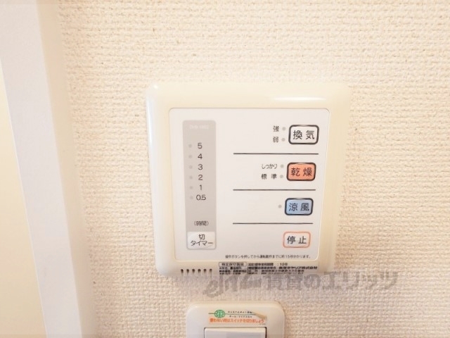 その他設備　浴室乾燥機