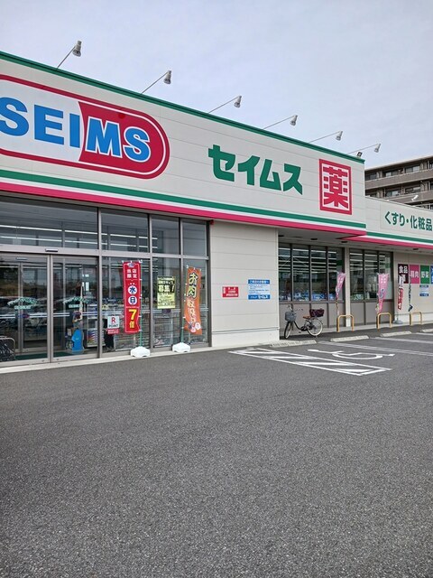 その他　セイムズ柏豊四季店（その他）まで791m
