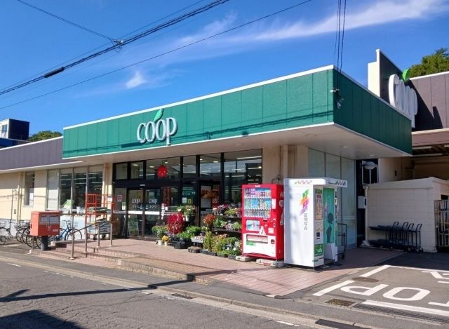 スーパー　ユーコープ（スーパー）まで1100m